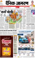 Varanasi Hindi ePaper, Varanasi Hindi Newspaper - InextLive