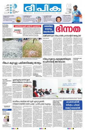 deepika 08 february 2019