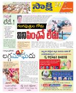 West Godavari District