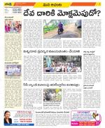 West Godavari Constituencies