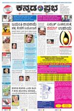 Kannada Prabha - Gulbarga