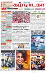 Bangalore Supplement