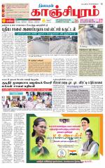 Kanchipuram-Chennai Supplement