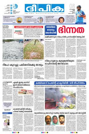 deepika 08 february 2019