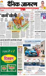 Bareilly Hindi ePaper, Bareilly Hindi Newspaper - InextLive