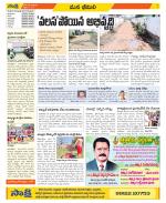 Visakhapatnam Constituencies