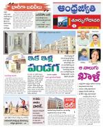 East Godavari District