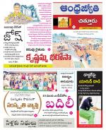 Chittoor District