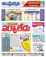 Guntur -Amaravathi