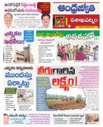 Visakhapatnam District