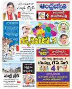 Jayashankar Bhupalpally