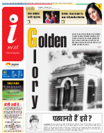 Prayagraj Hindi ePaper, Allahabad Hindi Newspaper - InextLive