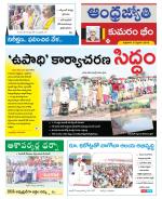 Kumuram Bheem District