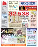 West Godavari District