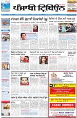Punjabi Tribune