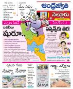 Nellore District