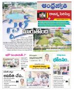 Rajanna Sircilla District