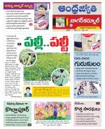 Nagarkurnool District