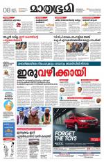 Kannur (includes Kasargod)