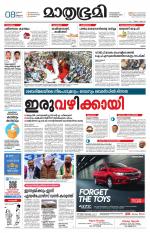 Kozhikode (includes Wayanad)