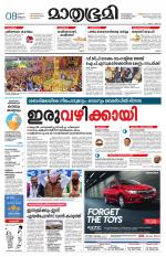 Kottayam (includes Pathanamthitta & Idukki)