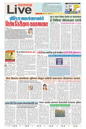 8 Feb Yavatmal Live