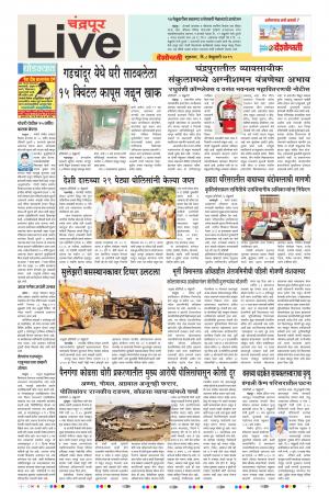 8 Feb Chandrapur Live
