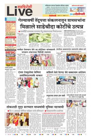 8 Feb Gadchiroli Live