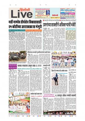 8 Feb Hingoli Live