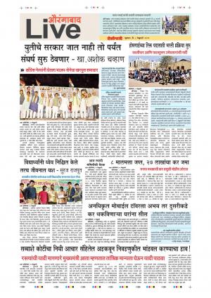 8 Feb Aurangabad Live