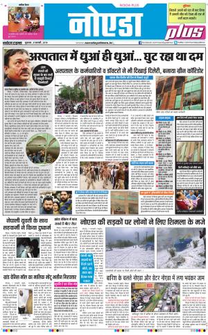 The Navodaya Times Noida
