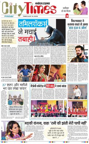 The Navodaya Times Magazine