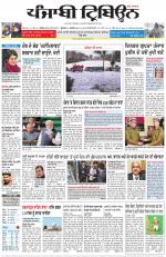 Punjabi Tribune
