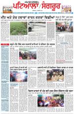 Punjabi Tribune (Patiala-Sangrur)