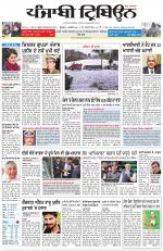 Punjabi Tribune (Delhi Edition)