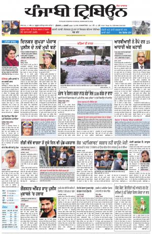 PT_08_February_2019_Delhi