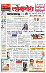 Daily Lokvedh