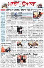 Punjabi Tribune (Majha/Doaba)