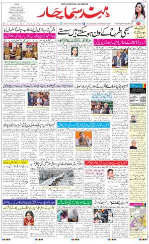 The Daily Hindsamachar Jalandhar