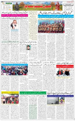 The Daily Hindsamachar Jammu