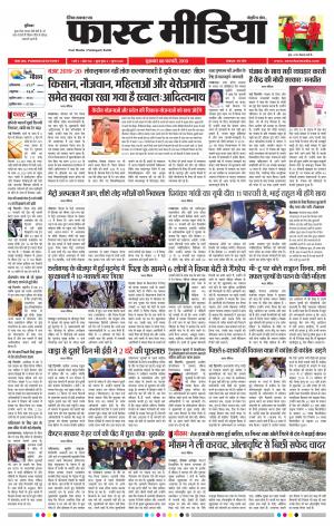 Daily Fast Media 08/02/2019