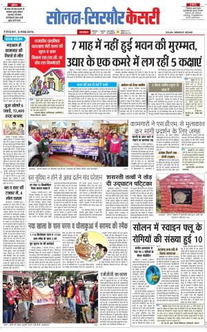  Solan sirmour kesari