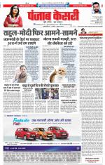 DELHI MAIN - PUNJAB KESARI