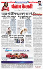 Hariyana Main - Punjab Kesari