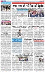 Rewari - Punjab Kesari