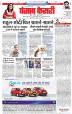 Noida - Punjab Kesari