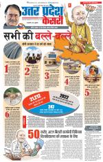 Meerut - Punjab Kesari