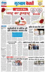 Gurugram - Punjab Kesari
