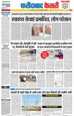 Faridabad - Punjab Kesari