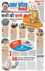 Bulndsahar - Punjab Kesari